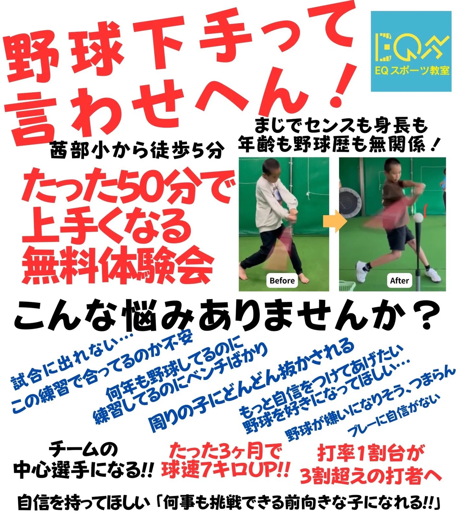 あなたの伸び代を最大にします。