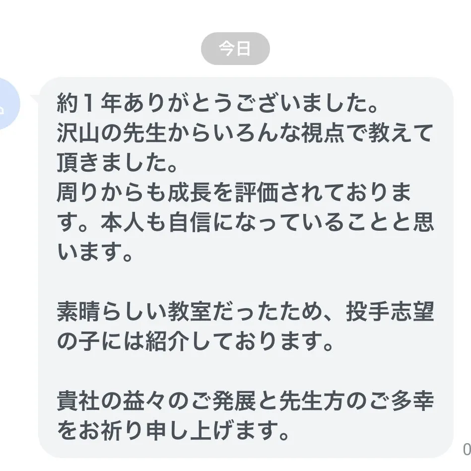 【続けられた家庭が、いちばん伸びる】