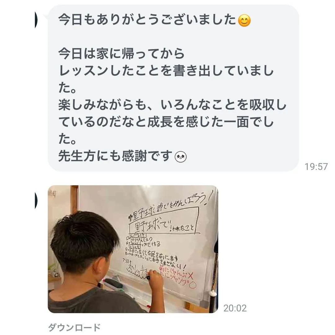 【伸びる子は、思い出そうとする】