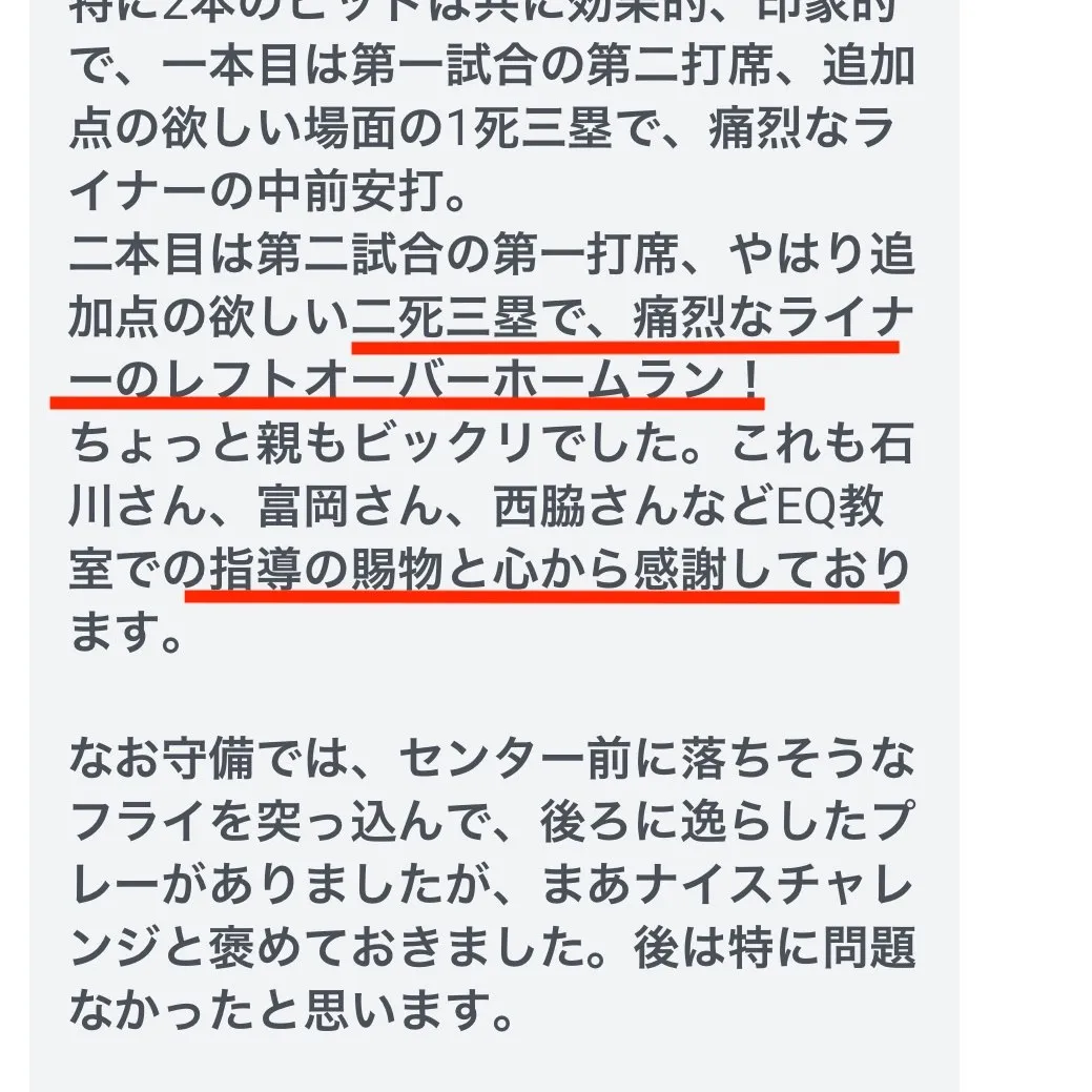 【投げ方は、腕から始まりません】